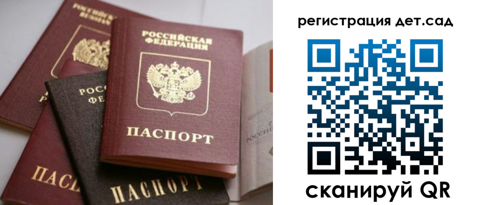 временная регистрация 2025 в Сальске