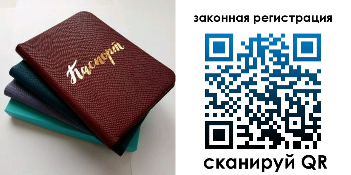 прописка регистрация в Сальске