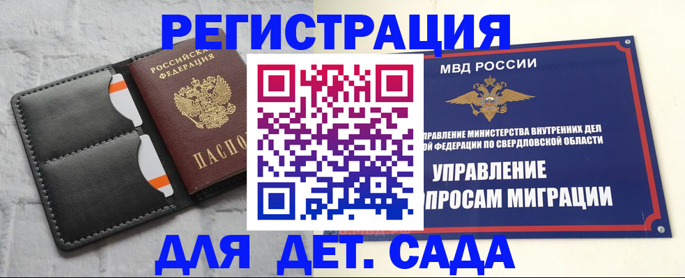 временная регистрация законно в Сальске