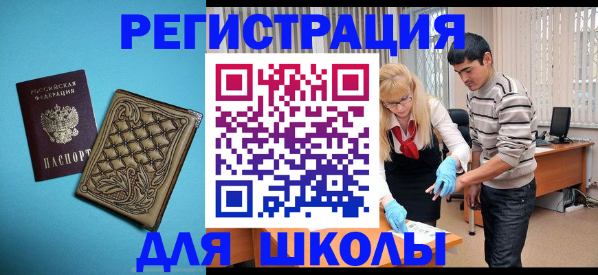 где прописаться в Сальске