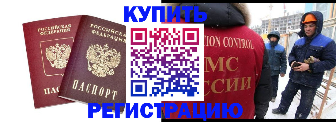 прописка 2025 в Сальске